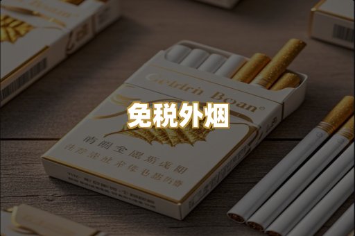 广西越南香烟